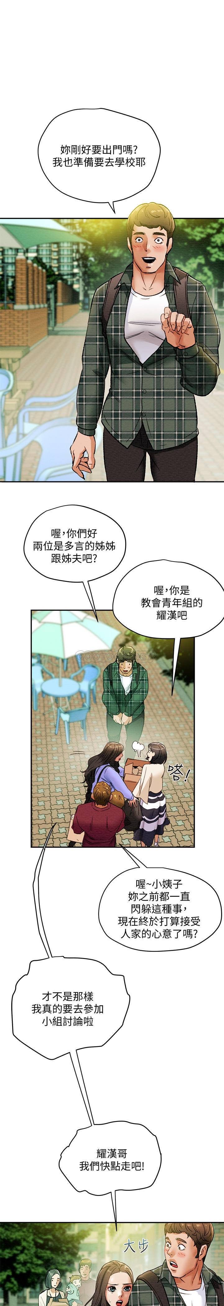 [韩国漫画] 纯情女攻略计划 剧情,巨乳大奶,女学生,不伦#[39P]-36