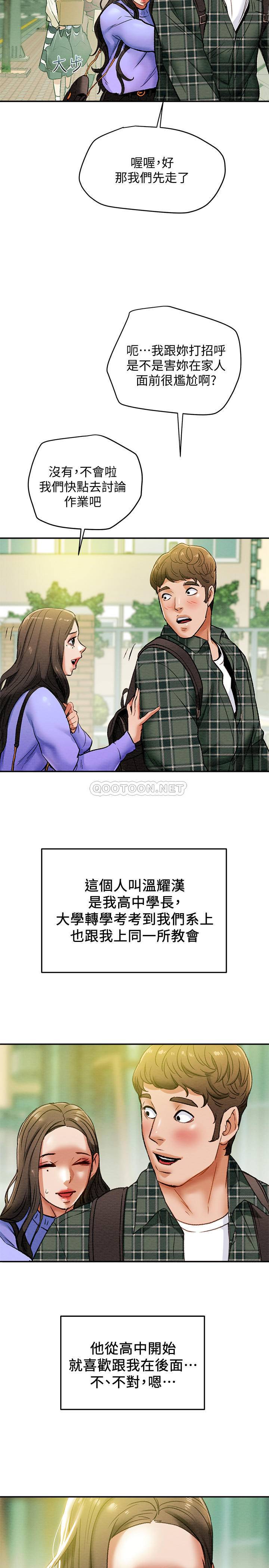 [韩国漫画] 纯情女攻略计划 剧情,巨乳大奶,女学生,不伦#[39P]-37