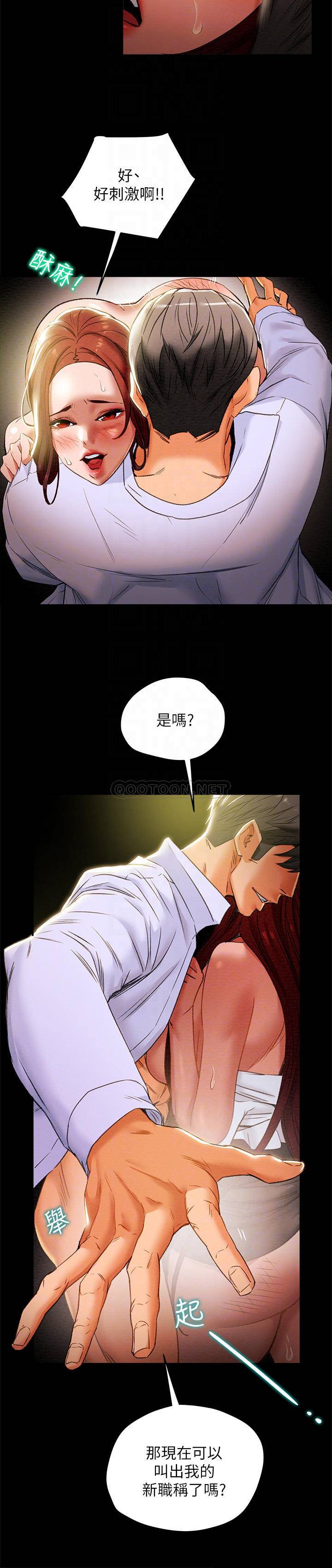 [韩国漫画] 纯情女攻略计划 剧情,巨乳大奶,女学生,不伦#[39P]-4
