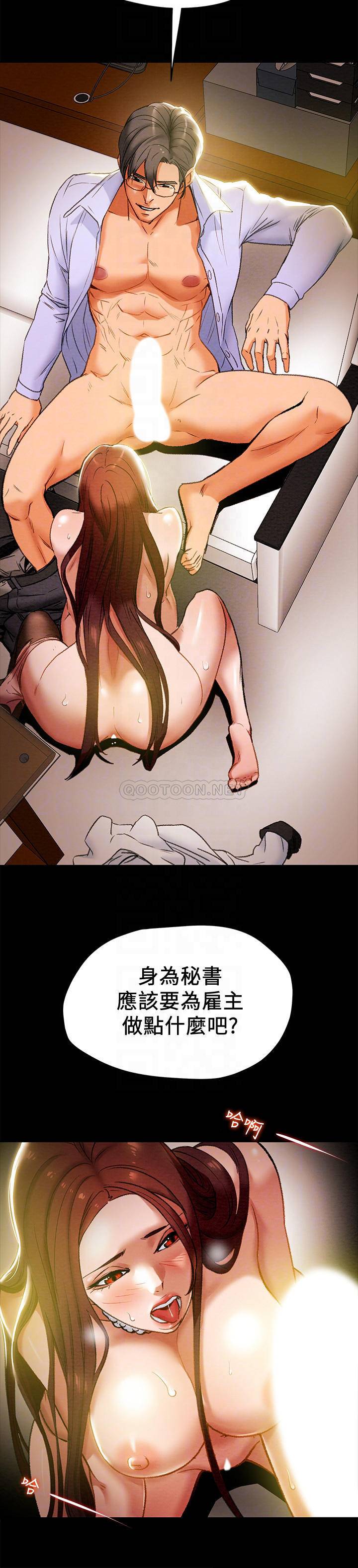 [韩国漫画] 纯情女攻略计划 剧情,巨乳大奶,女学生,不伦#[39P]-8