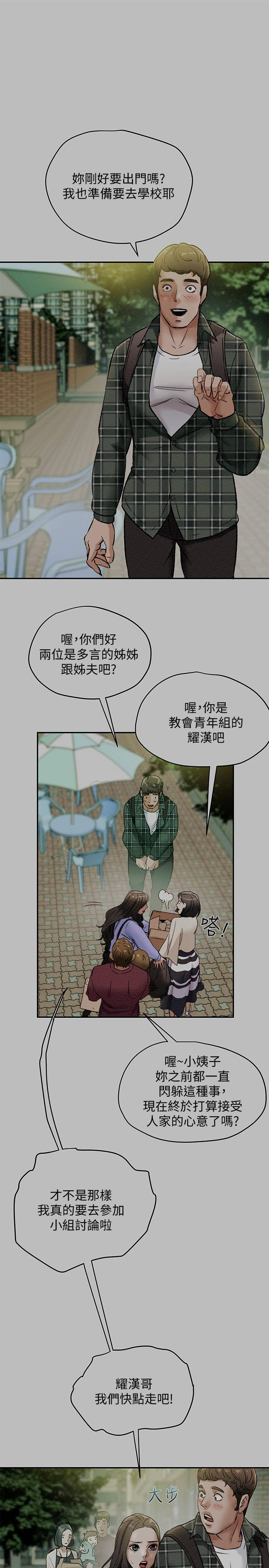 [韩国漫画] 纯情女攻略计划 剧情,巨乳大奶,女学生,不伦#[37P]-1