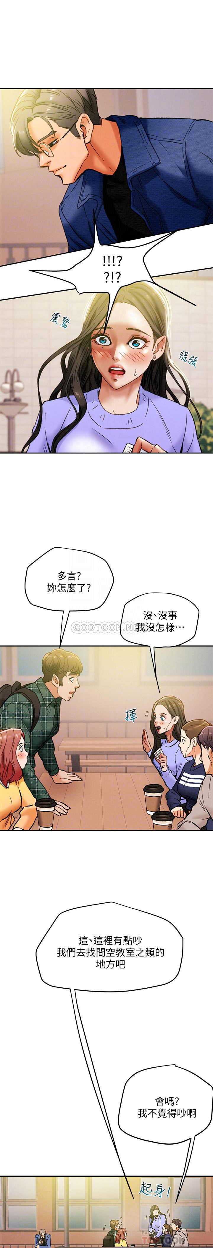 [韩国漫画] 纯情女攻略计划 剧情,巨乳大奶,女学生,不伦#[37P]-8