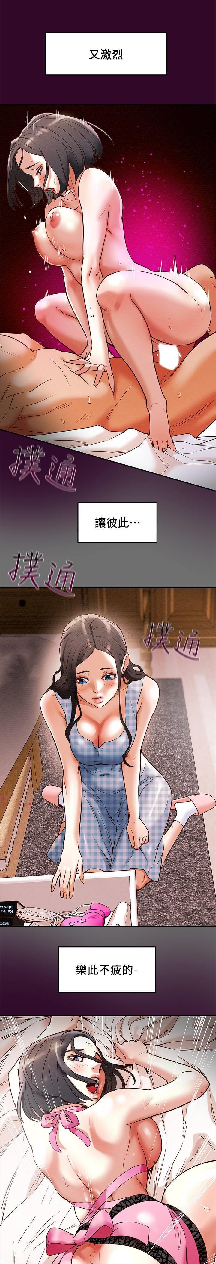 [韩国漫画] 纯情女攻略计划 剧情,巨乳大奶,女学生,不伦#[56P]-19