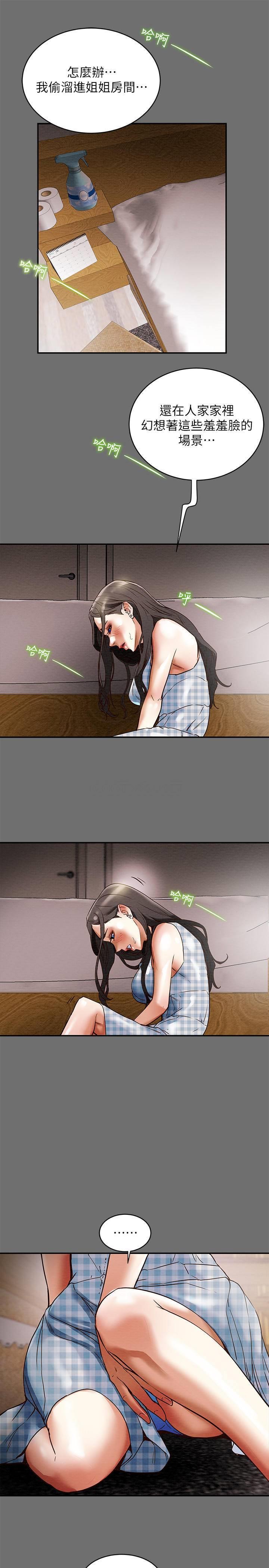 [韩国漫画] 纯情女攻略计划 剧情,巨乳大奶,女学生,不伦#[56P]-23