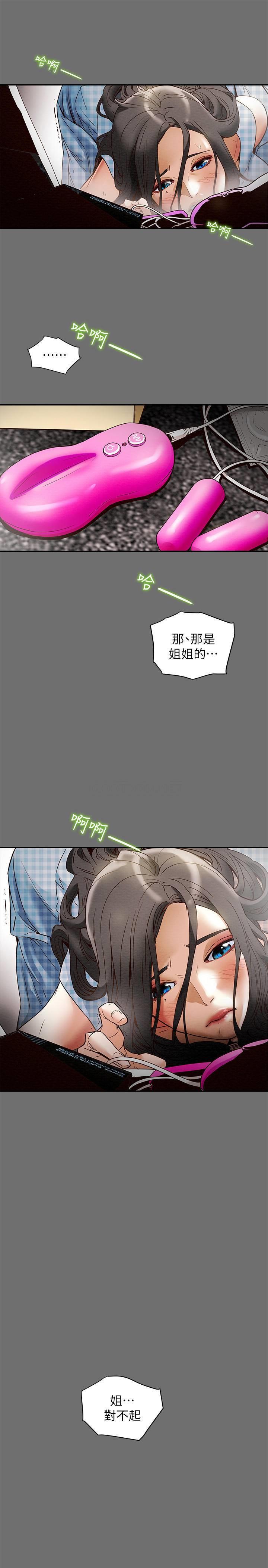 [韩国漫画] 纯情女攻略计划 剧情,巨乳大奶,女学生,不伦#[56P]-27