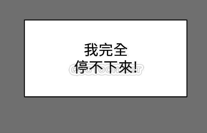[韩国漫画] 纯情女攻略计划 剧情,巨乳大奶,女学生,不伦#[56P]-34