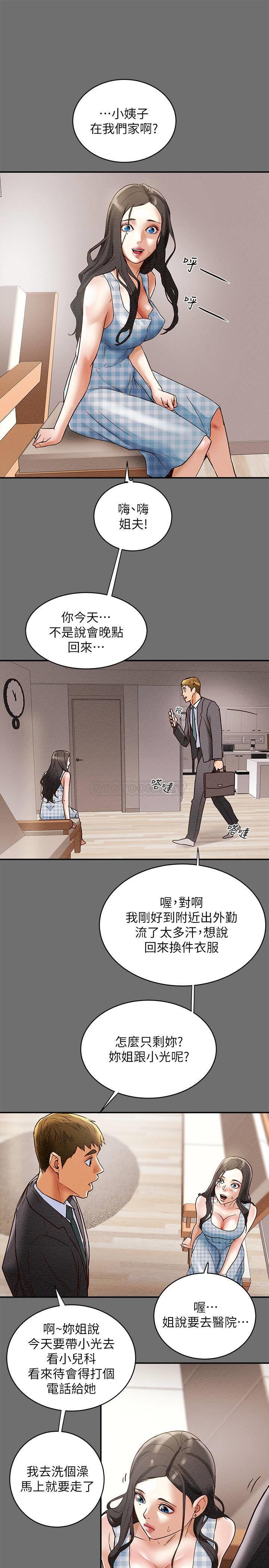 [韩国漫画] 纯情女攻略计划 剧情,巨乳大奶,女学生,不伦#[56P]-37