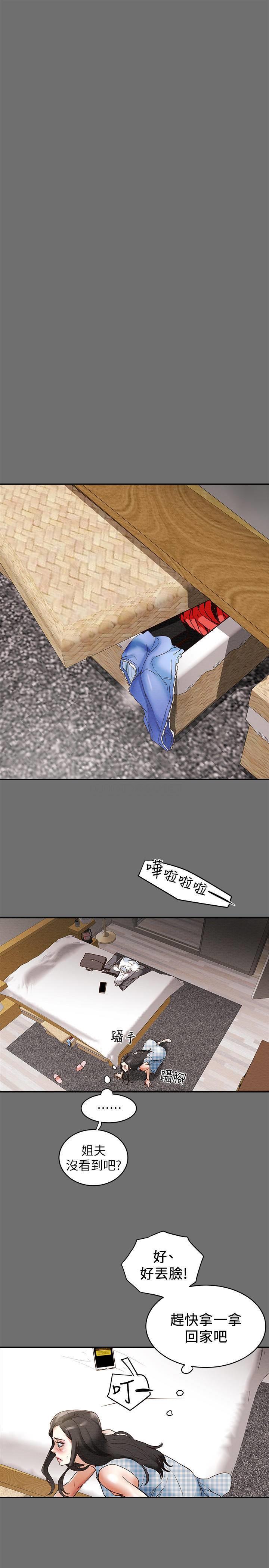 [韩国漫画] 纯情女攻略计划 剧情,巨乳大奶,女学生,不伦#[56P]-41