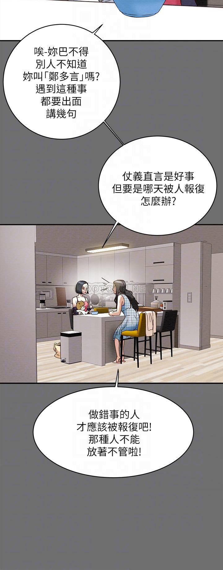[韩国漫画] 纯情女攻略计划 剧情,巨乳大奶,女学生,不伦#[56P]-6