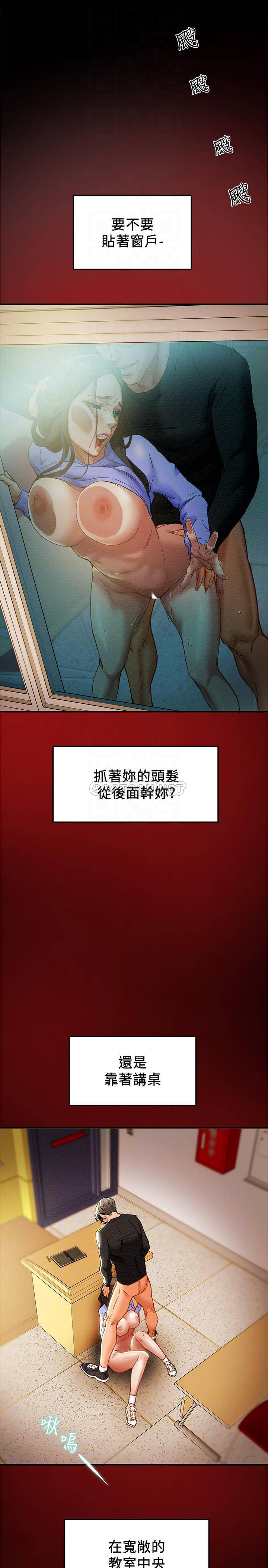 [韩国漫画] 纯情女攻略计划 剧情,巨乳大奶,女学生,不伦#[39P]-8