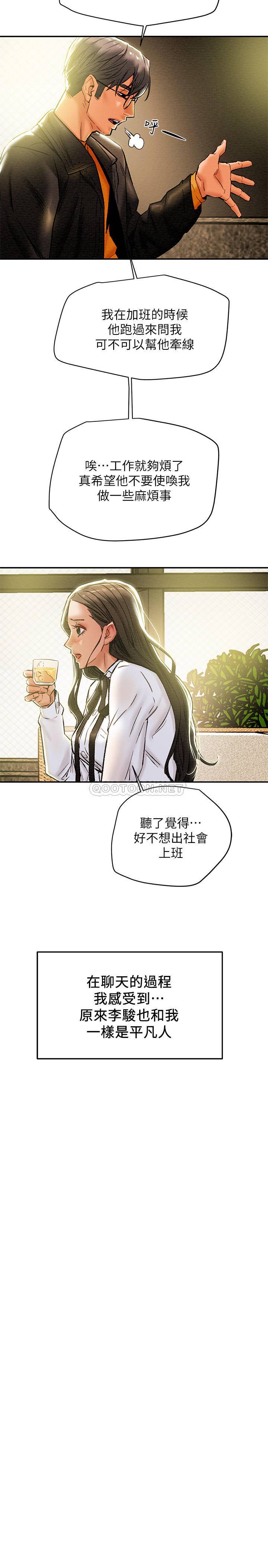 [韩国漫画] 纯情女攻略计划 剧情,巨乳大奶,女学生,不伦#[41P]-15