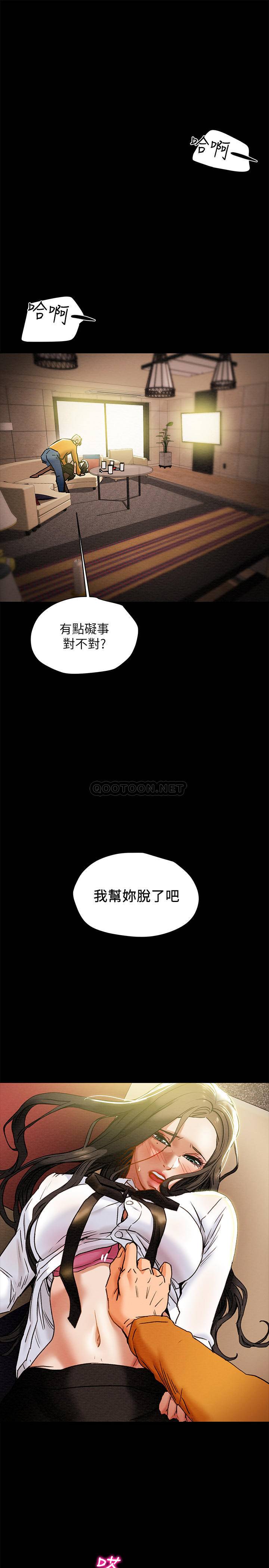 [韩国漫画] 纯情女攻略计划 剧情,巨乳大奶,女学生,不伦#[41P]-35