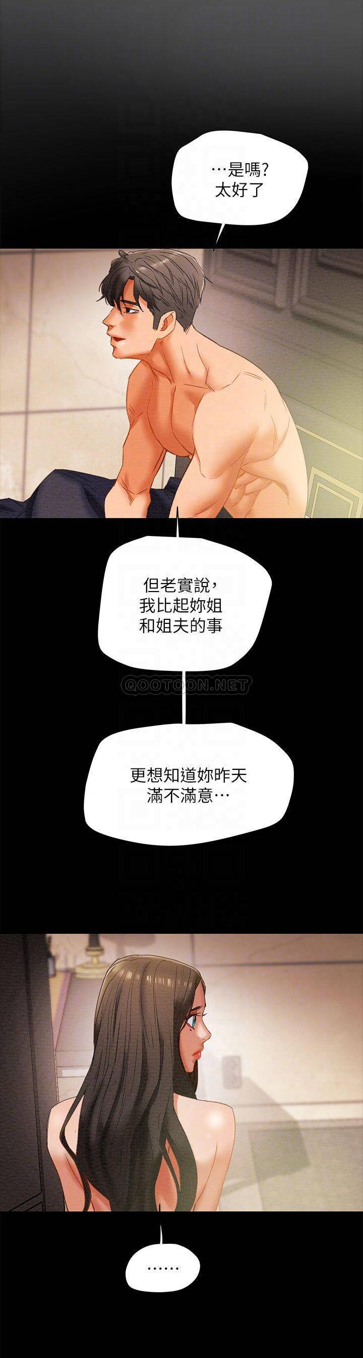 [韩国漫画] 纯情女攻略计划 剧情,巨乳大奶,女学生,不伦#[37P]-15
