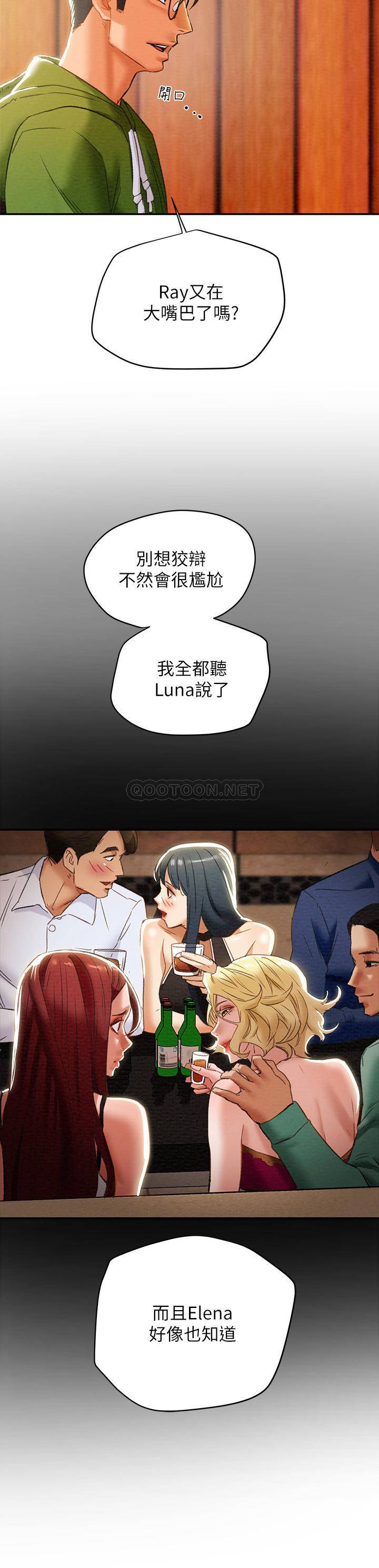 [韩国漫画] 纯情女攻略计划 剧情,巨乳大奶,女学生,不伦#[37P]-21