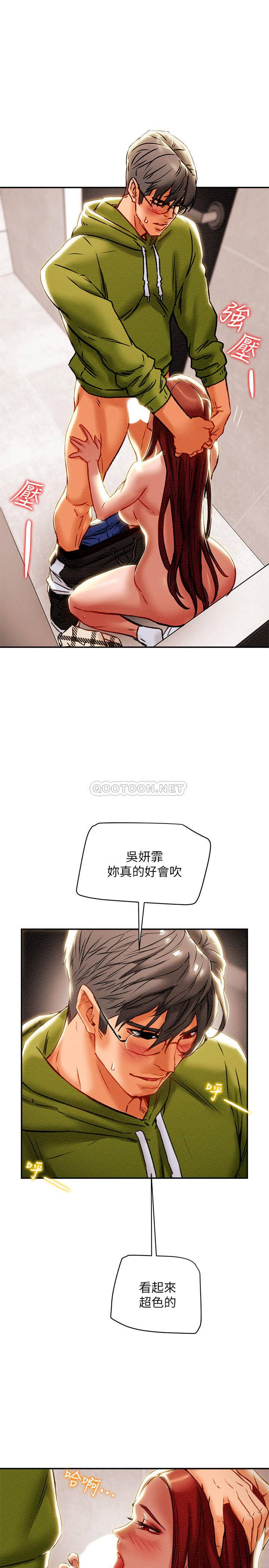 [韩国漫画] 纯情女攻略计划 剧情,巨乳大奶,女学生,不伦#[41P]-27