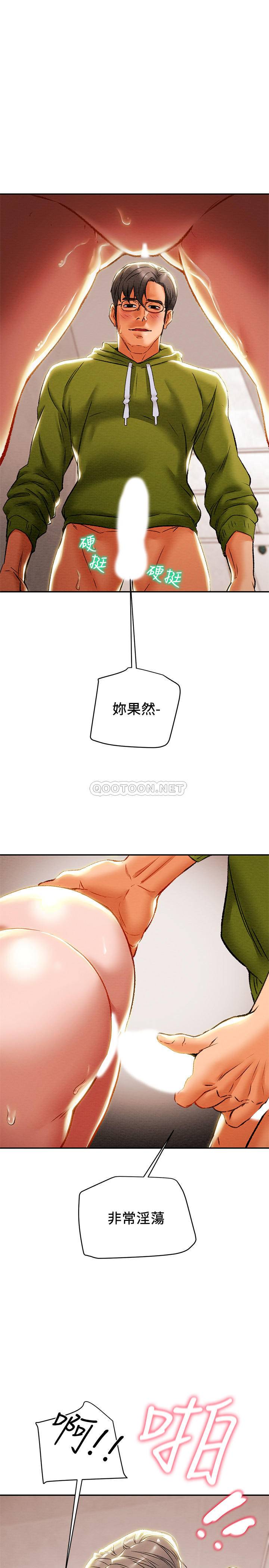 [韩国漫画] 纯情女攻略计划 剧情,巨乳大奶,女学生,不伦#[41P]-31