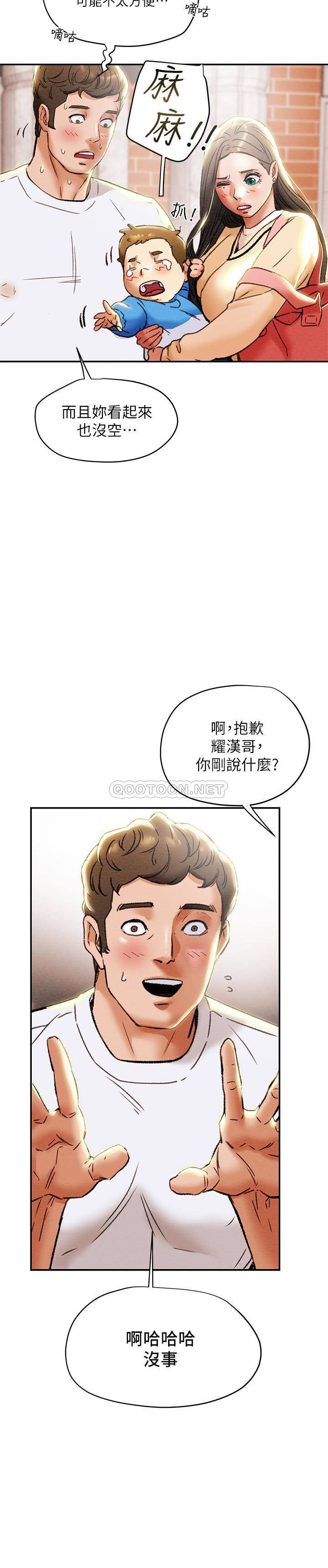[韩国漫画] 纯情女攻略计划 剧情,巨乳大奶,女学生,不伦#[41P]-29