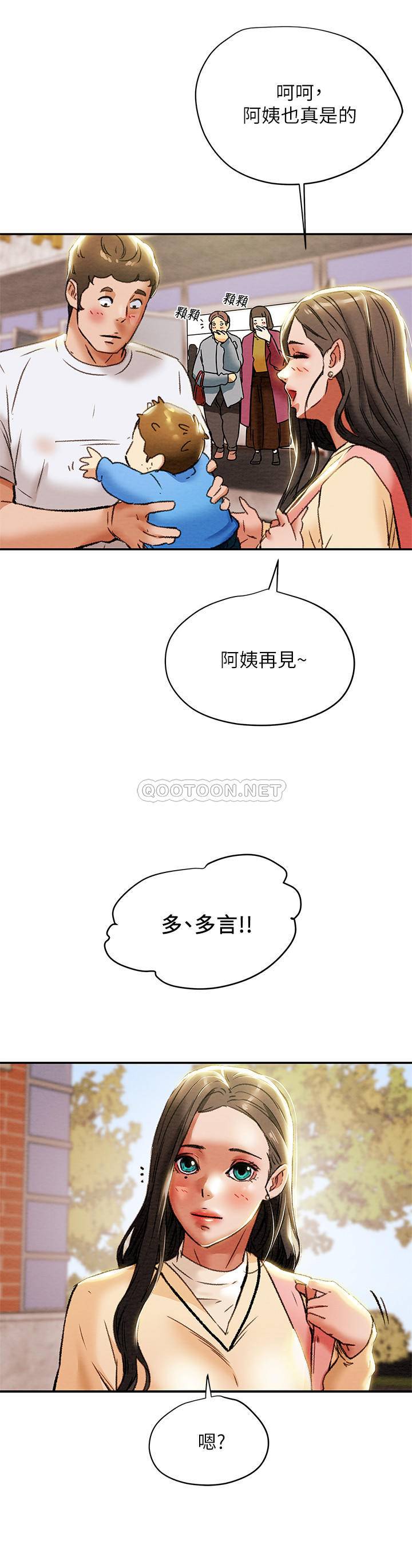 [韩国漫画] 纯情女攻略计划 剧情,巨乳大奶,女学生,不伦#[41P]-33