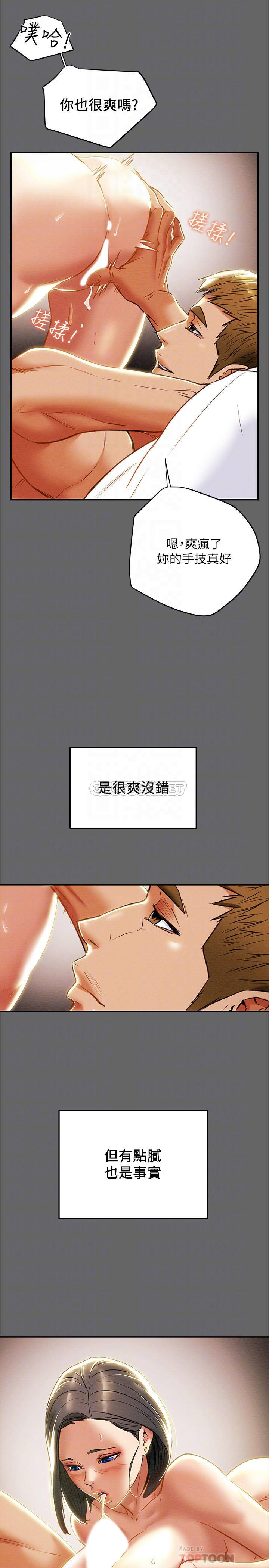[韩国漫画] 纯情女攻略计划 剧情,巨乳大奶,女学生,不伦#[44P]-16