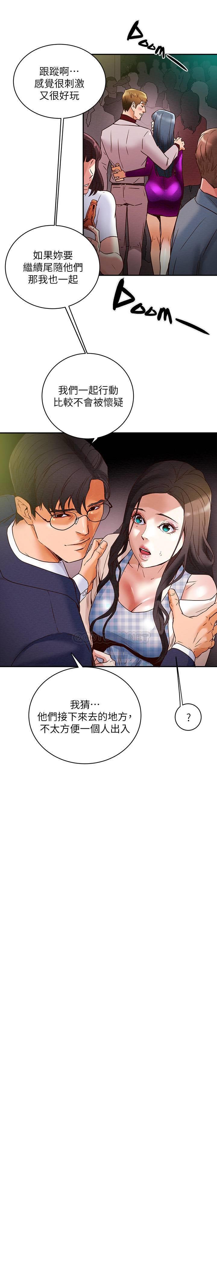 [韩国漫画] 纯情女攻略计划 剧情,巨乳大奶,女学生,不伦#[40P]-19
