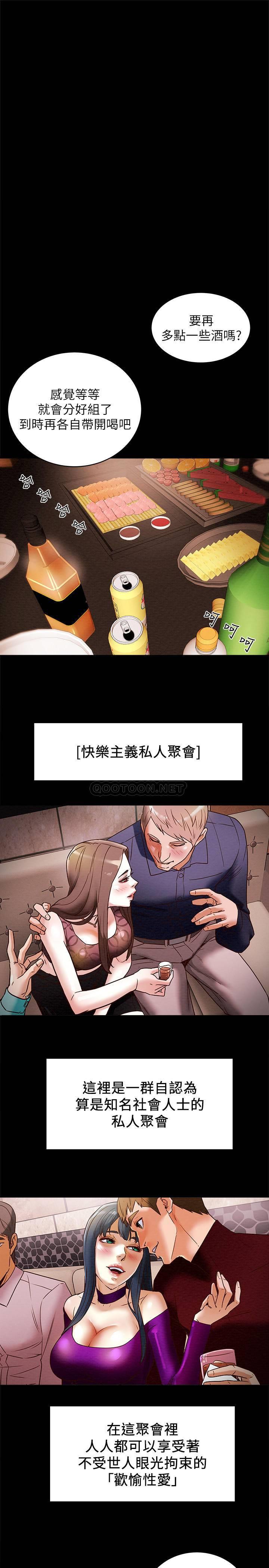 [韩国漫画] 纯情女攻略计划 剧情,巨乳大奶,女学生,不伦#[40P]-3