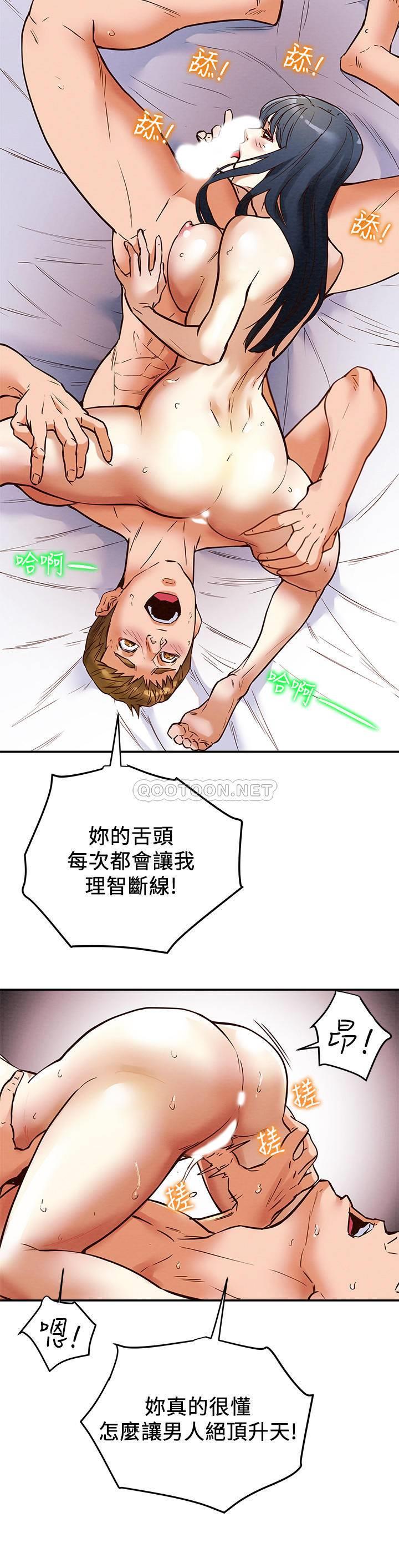 [韩国漫画] 纯情女攻略计划 剧情,巨乳大奶,女学生,不伦#[40P]-32