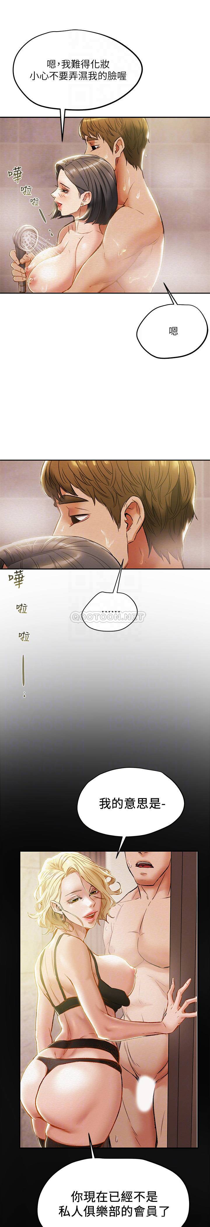 [韩国漫画] 纯情女攻略计划 剧情,巨乳大奶,女学生,不伦#[43P]-16