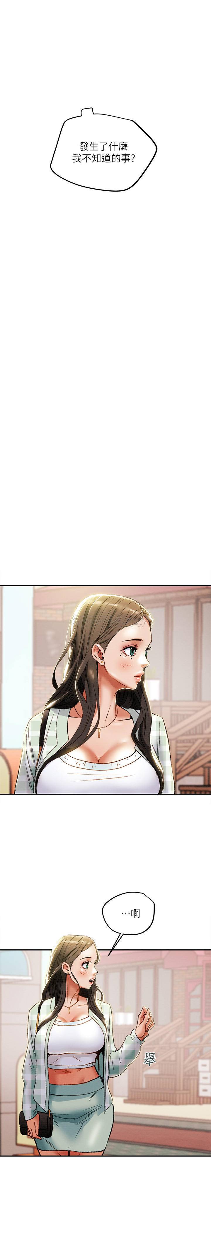 [韩国漫画] 纯情女攻略计划 剧情,巨乳大奶,女学生,不伦#[43P]-19