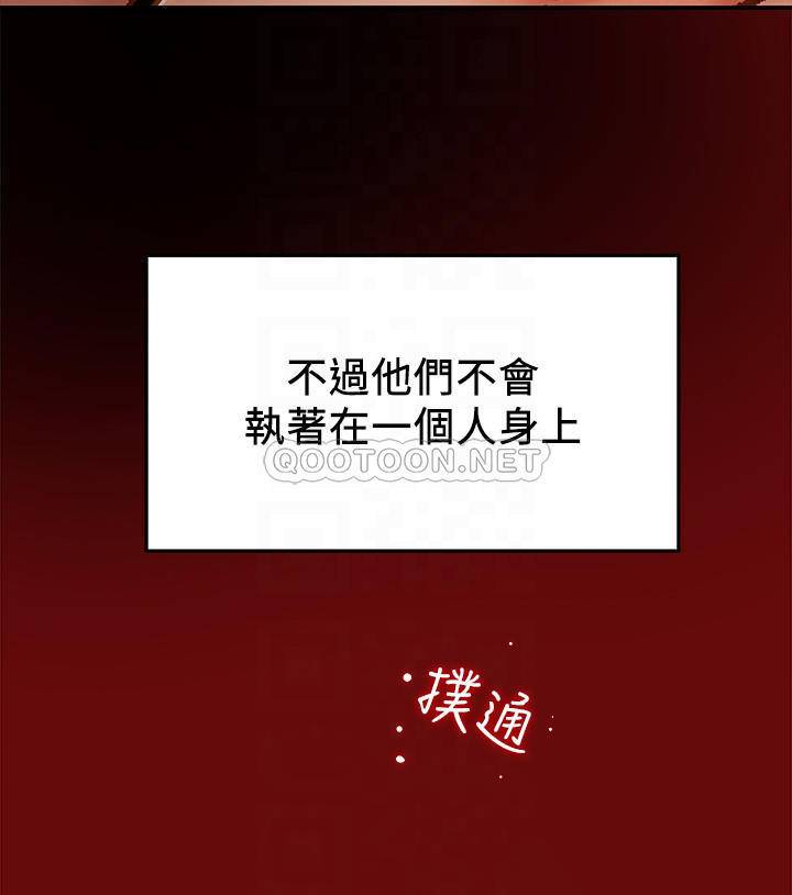 [韩国漫画] 纯情女攻略计划 剧情,巨乳大奶,女学生,不伦#[47P]-12