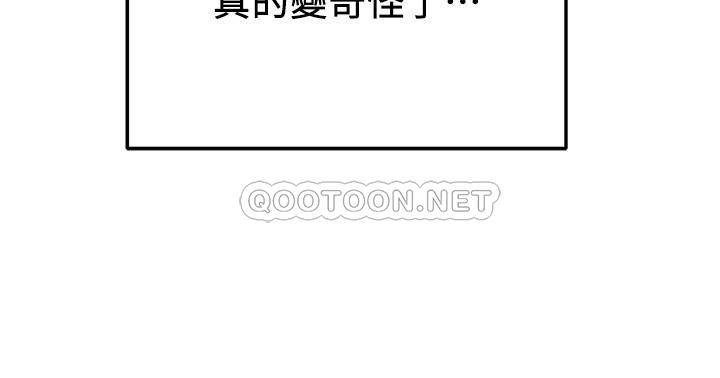 [韩国漫画] 纯情女攻略计划 剧情,巨乳大奶,女学生,不伦#[47P]-33