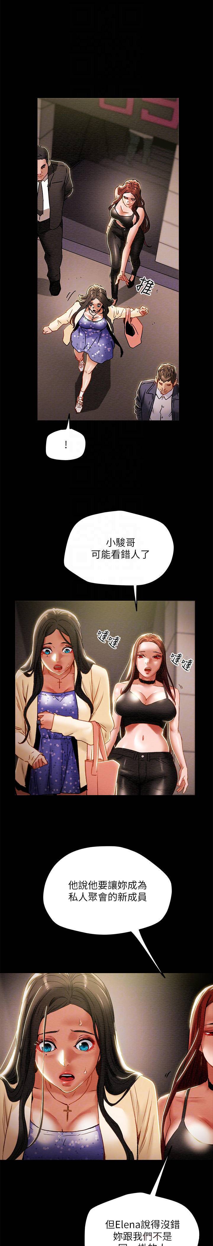 [韩国漫画] 纯情女攻略计划 剧情,巨乳大奶,女学生,不伦#[44P]-11