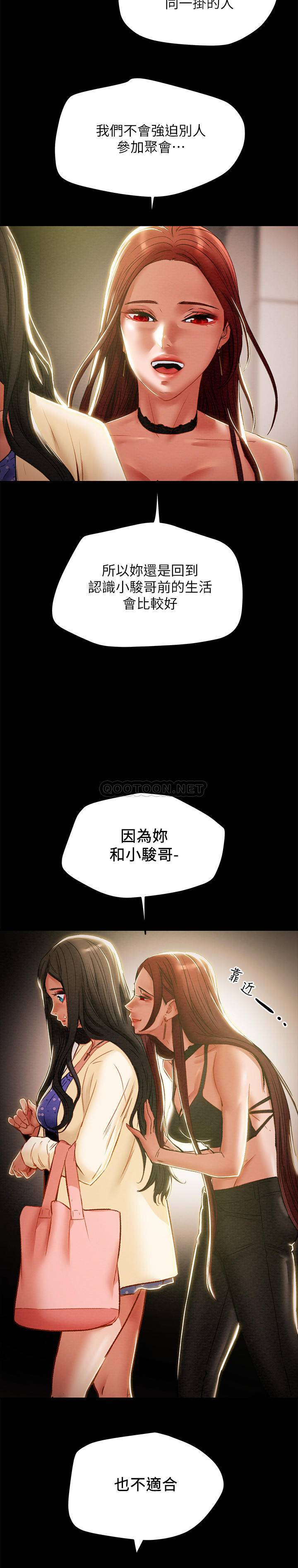 [韩国漫画] 纯情女攻略计划 剧情,巨乳大奶,女学生,不伦#[44P]-12