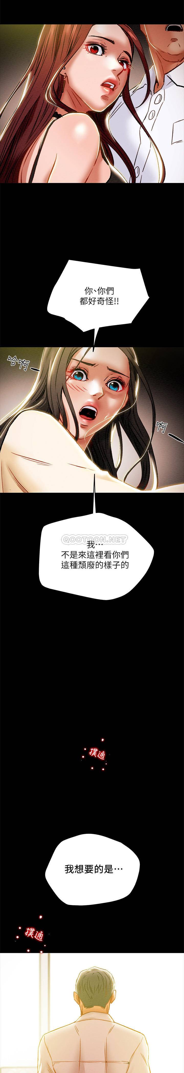 [韩国漫画] 纯情女攻略计划 剧情,巨乳大奶,女学生,不伦#[44P]-2