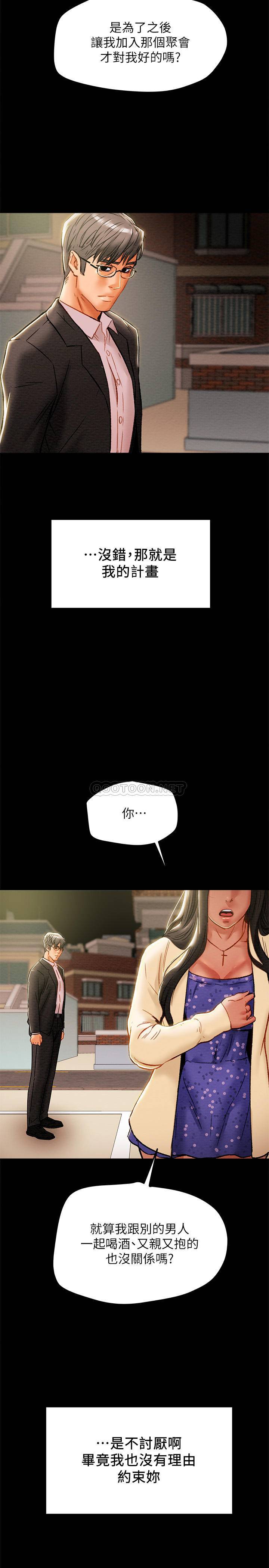 [韩国漫画] 纯情女攻略计划 剧情,巨乳大奶,女学生,不伦#[44P]-23