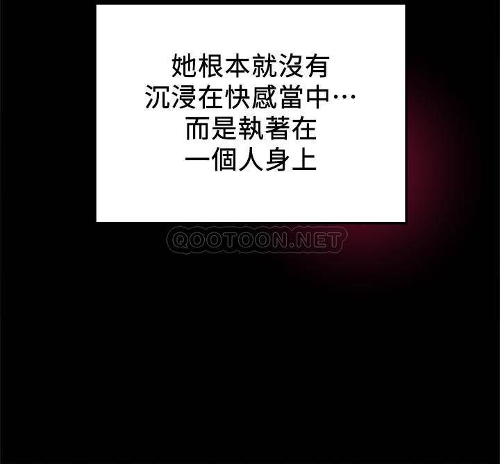 [韩国漫画] 纯情女攻略计划 剧情,巨乳大奶,女学生,不伦#[44P]-26