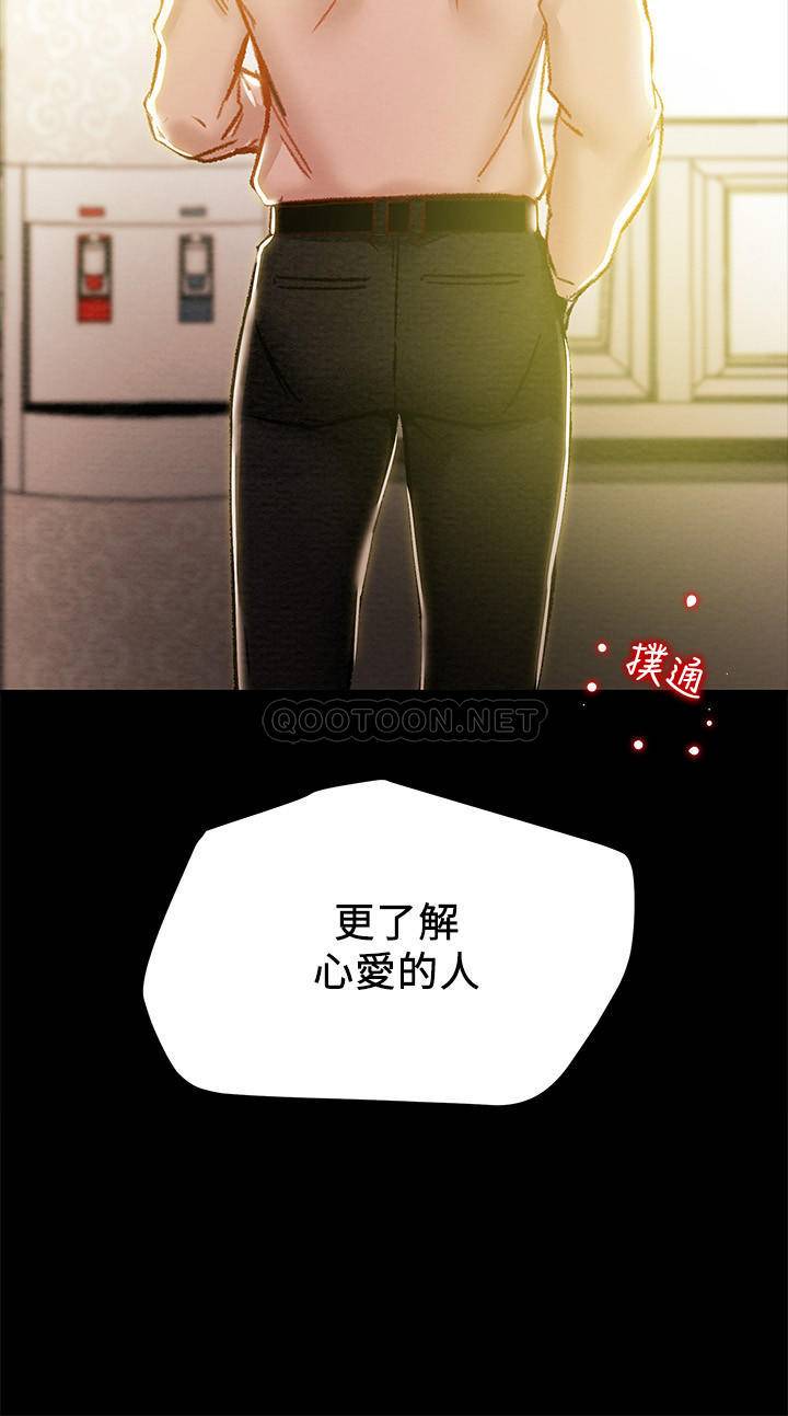 [韩国漫画] 纯情女攻略计划 剧情,巨乳大奶,女学生,不伦#[44P]-3