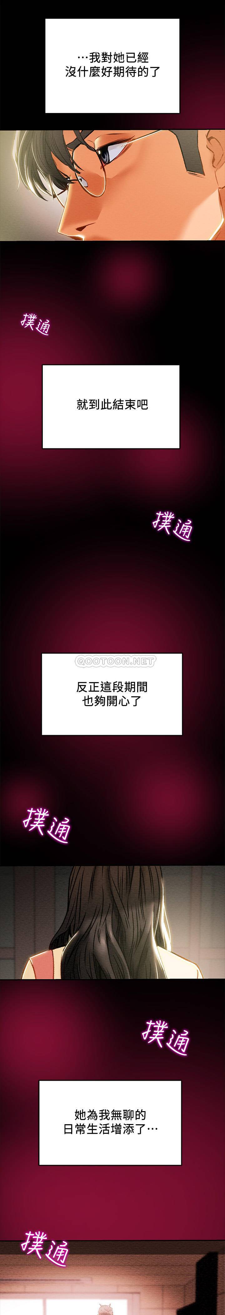 [韩国漫画] 纯情女攻略计划 剧情,巨乳大奶,女学生,不伦#[44P]-30