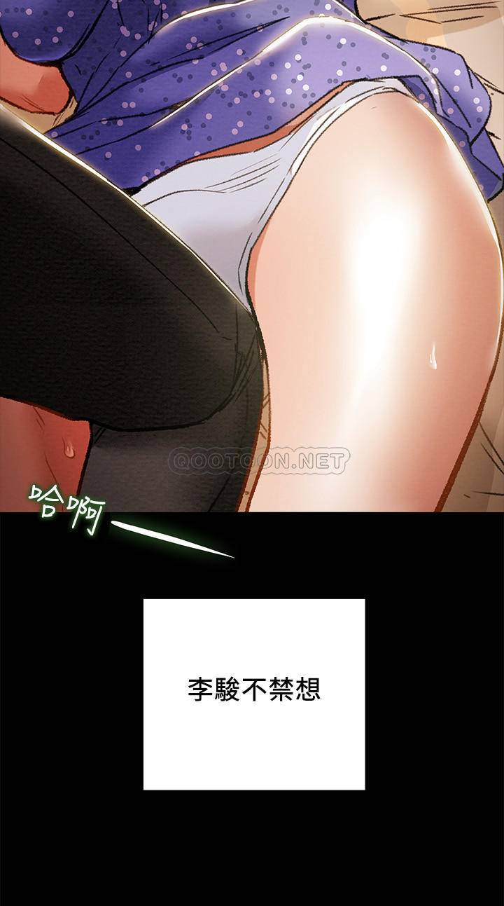 [韩国漫画] 纯情女攻略计划 剧情,巨乳大奶,女学生,不伦#[44P]-40