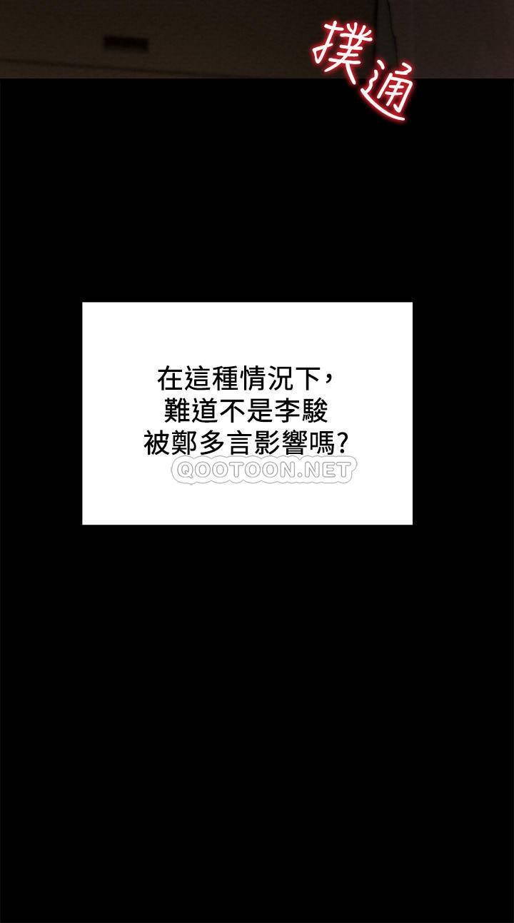 [韩国漫画] 纯情女攻略计划 剧情,巨乳大奶,女学生,不伦#[44P]-43