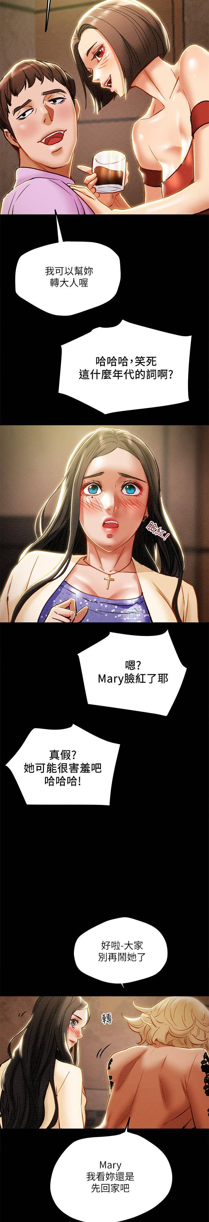 [韩国漫画] 纯情女攻略计划 剧情,巨乳大奶,女学生,不伦#[44P]-7