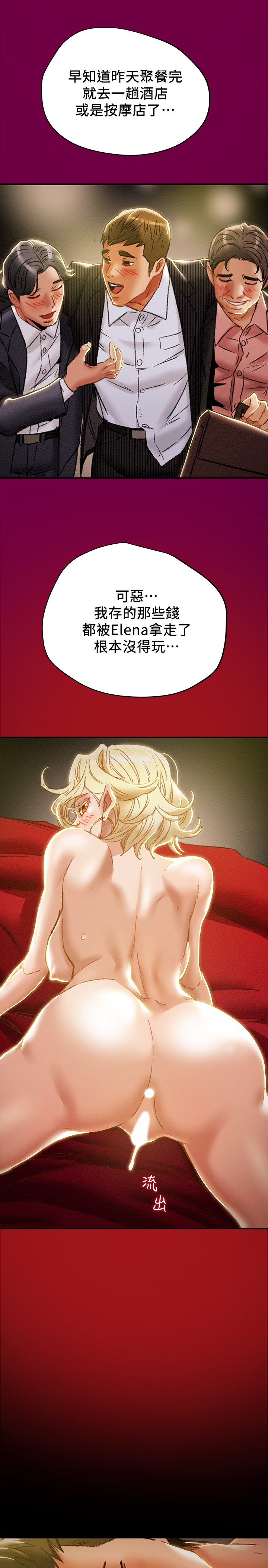 [韩国漫画] 纯情女攻略计划 剧情,巨乳大奶,女学生,不伦#[45P]-20