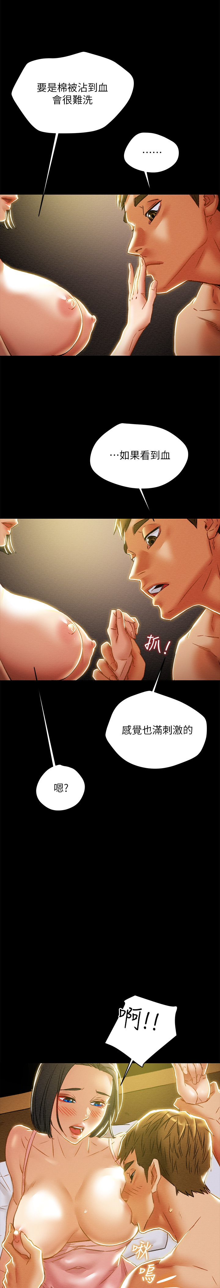 [韩国漫画] 纯情女攻略计划 剧情,巨乳大奶,女学生,不伦#[45P]-26