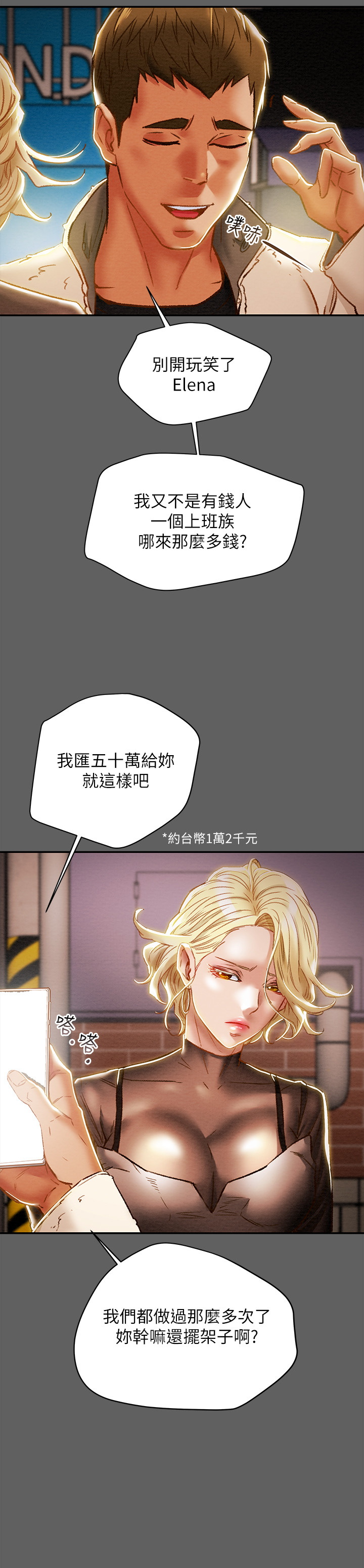 [韩国漫画] 纯情女攻略计划 剧情,巨乳大奶,女学生,不伦#[45P]-7