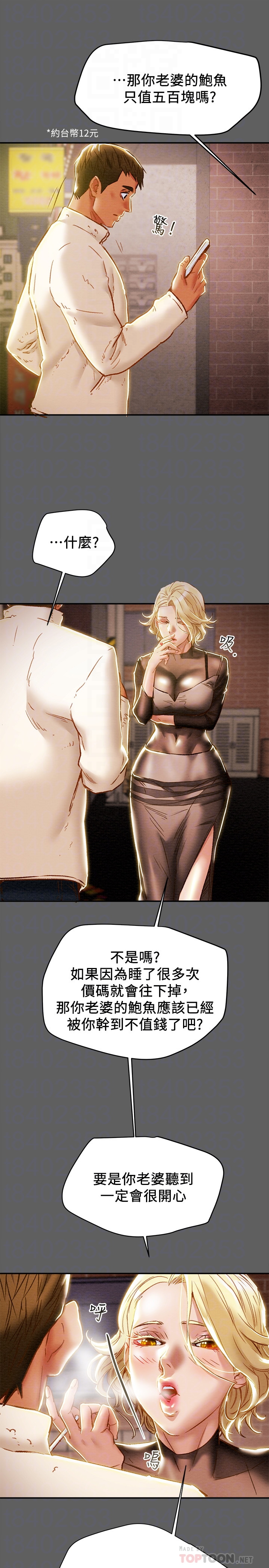 [韩国漫画] 纯情女攻略计划 剧情,巨乳大奶,女学生,不伦#[45P]-8