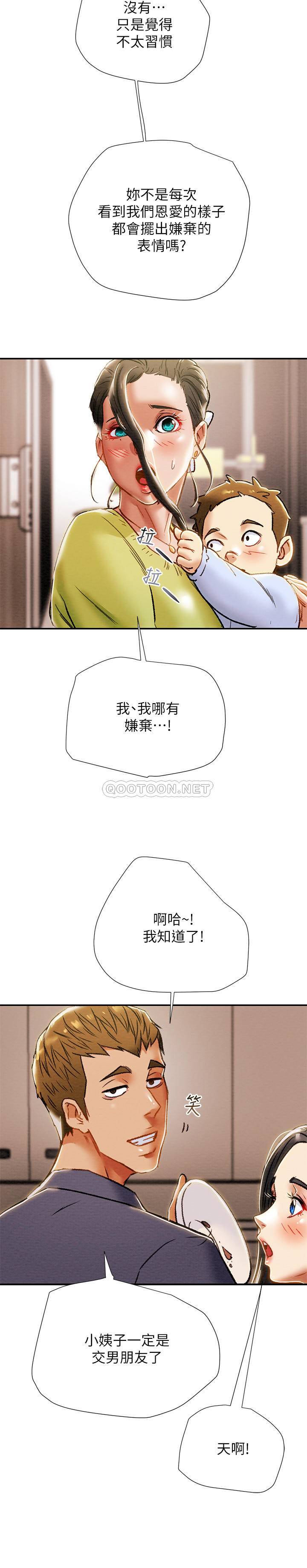 [韩国漫画] 纯情女攻略计划 剧情,巨乳大奶,女学生,不伦#[48P]-32