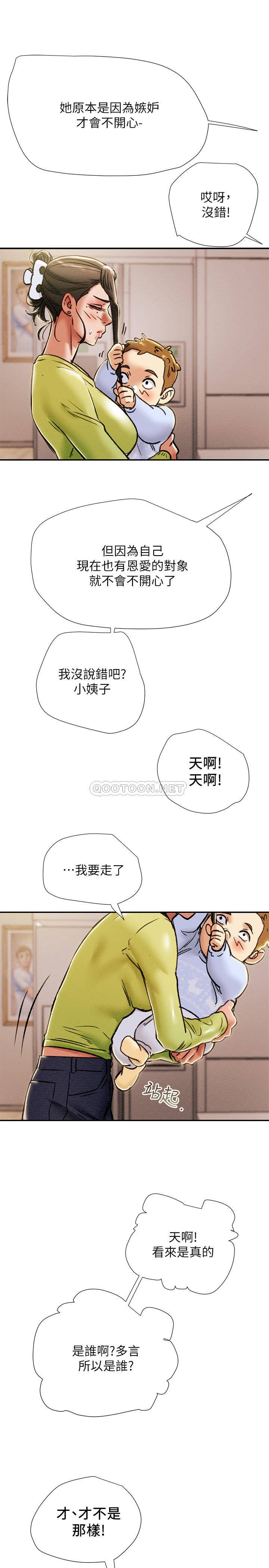 [韩国漫画] 纯情女攻略计划 剧情,巨乳大奶,女学生,不伦#[48P]-33