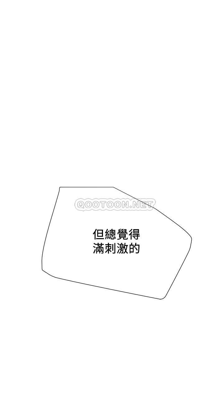 [韩国漫画] 纯情女攻略计划 剧情,巨乳大奶,女学生,不伦#[48P]-44