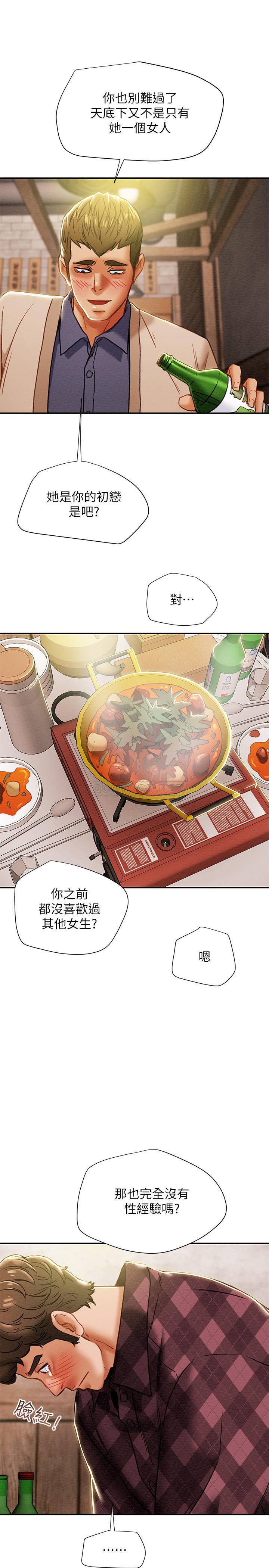 [韩国漫画] 纯情女攻略计划 剧情,巨乳大奶,女学生,不伦#[48P]-22