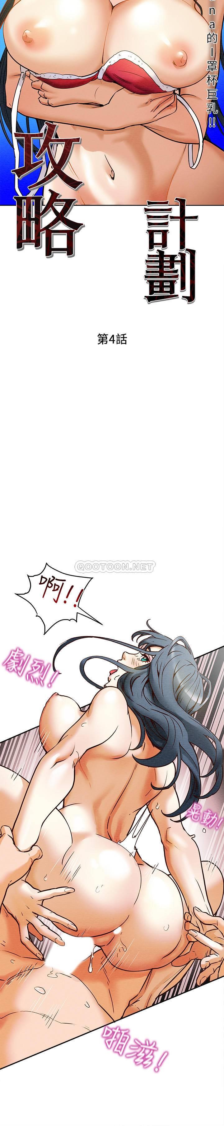 [韩国漫画] 纯情女攻略计划 剧情,巨乳大奶,女学生,不伦#[37P]-8