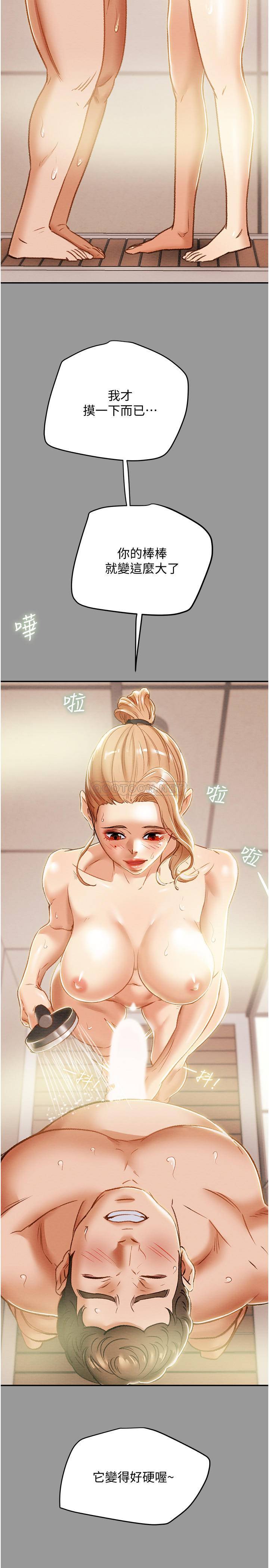 [韩国漫画] 纯情女攻略计划 剧情,巨乳大奶,女学生,不伦#[48P]-17